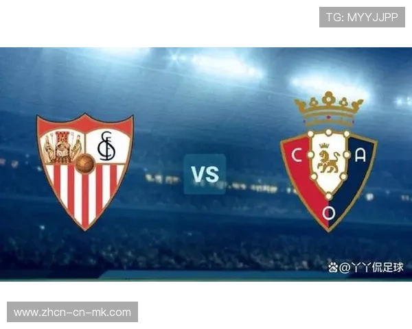 分析：塞维利亚后防线在二月比赛中的稳定性提升